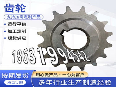 5模数怎么做压面机齿轮材质如何精密齿轮好使吗铸铁齿轮怎么更换曲线齿轮保养面刀齿轮二手的弧齿厂家地址铸铁齿轮怎么更换·？